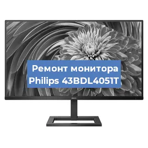 Замена экрана на мониторе Philips 43BDL4051T в Нижнем Новгороде